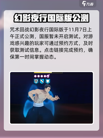 咒术回战手游安卓下载介绍介绍截图2