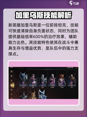 龙息神寂神圣猎手是谁介绍截图2