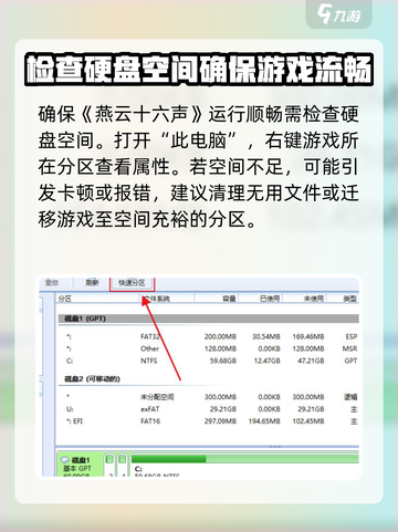 燕云十六声内存或显存不足怎么办介绍截图4