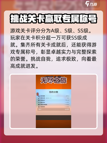 无尽之旅公测链接是什么介绍截图4