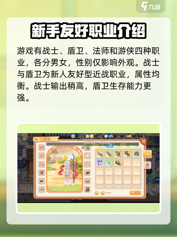 永恒岛🌈新手必看！快速上手攻略🎉截图2
