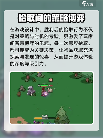 《英勇之地》捡东西技巧大公开！🔥快人一步富起来！截图4