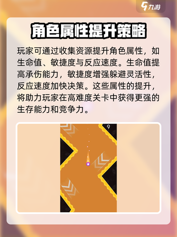 飞速下落玩法介绍介绍截图4