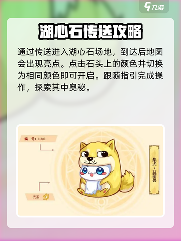 西普大陆手游隐藏宠物怎么抓介绍截图3