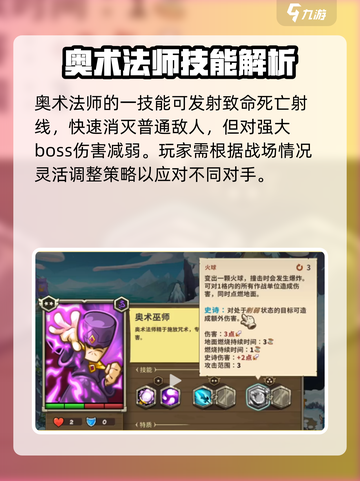王国保卫战5：奥术法师技能大曝光💥🔥截图3