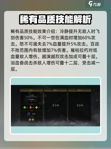暖雪手游全技能介绍介绍截图4
