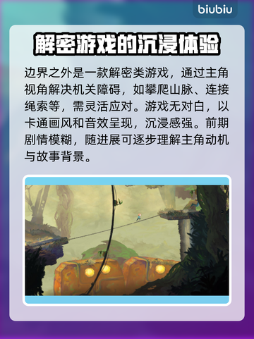 边界之外卡顿?《原神》流畅🔥攻略来啦！截图2
