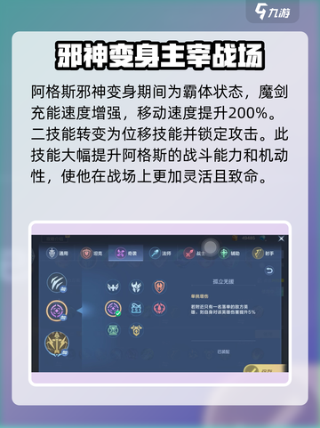 决胜巅峰阿格斯怎么玩介绍截图4