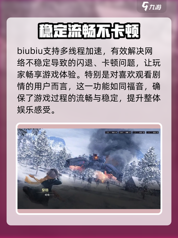 逆向坍塌加速器推荐💥玩《逆向坍塌》必看！🚀截图5