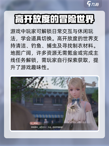 无限暖暖🔥开放世界游戏体验✨你玩过吗？截图4