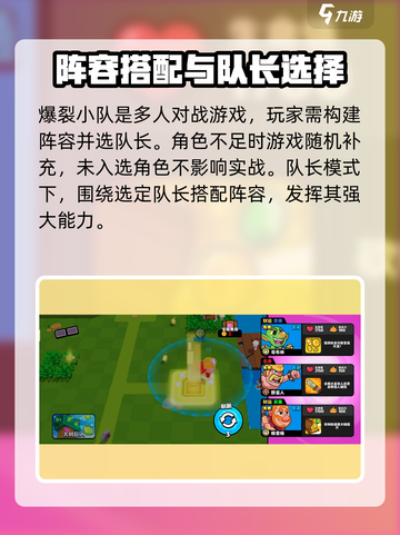 爆裂小队游戏玩法攻略介绍截图2