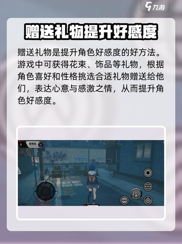 绝区零角色好感度提升秘籍🔥超简单方法✨截图4