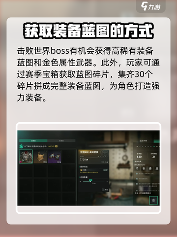 七日世界武器蓝图🔥超详细获取攻略来啦！截图4