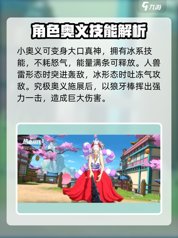 航海王热血航线大和🔥技能玩法全揭秘！截图5