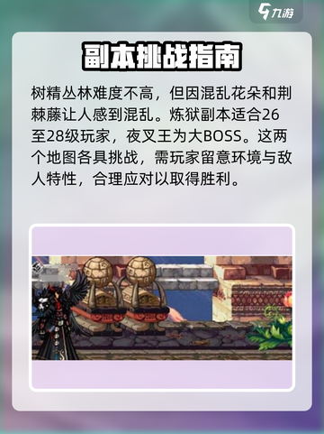 DNF手游天帷巨兽副本通关秘籍🔥助你轻松打怪！截图3