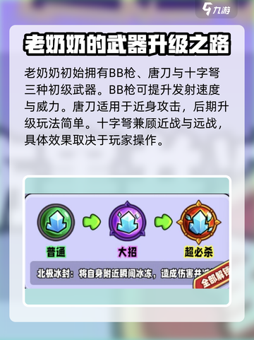 宫爆老奶奶家族篇🔥最强套装推荐！💡截图3