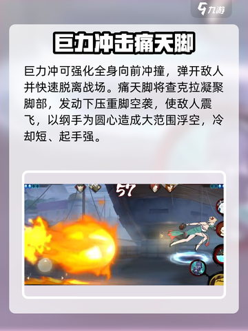 火影忍者手游纲手侠隐江湖怎么样介绍截图3