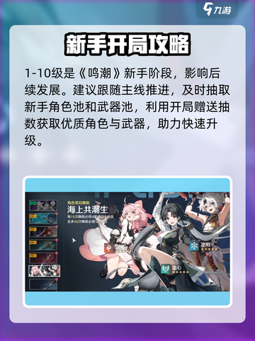🎮鸣潮40级经验全攻略！快速升级技巧大公开✨截图2