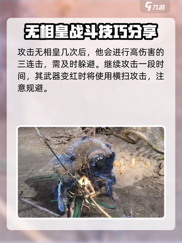 燕云十六声🔥无相皇隐藏地点大曝光！速来打卡✨截图4
