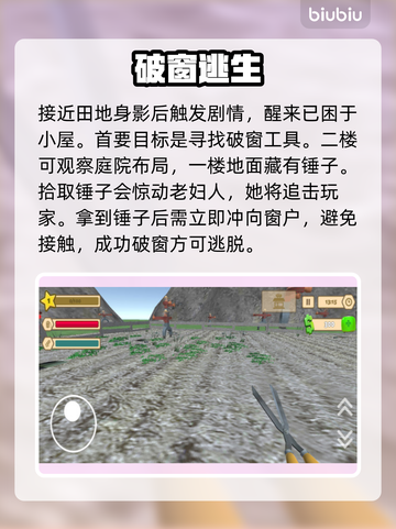 约翰的农场🔥从0到亿万富翁💥截图3