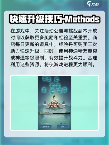 问剑长生🔥快速升级秘籍💎新手必看！截图4