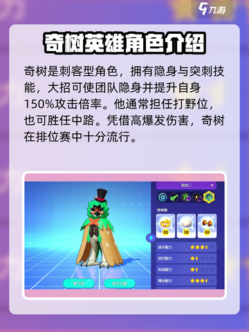 宝可梦大集结奇树怎么获得介绍截图2