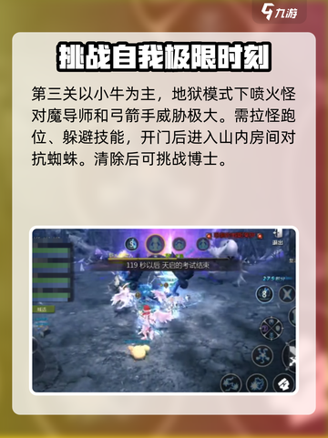 龙之谷世界天启巢穴🔥通关秘籍💡轻松过截图3
