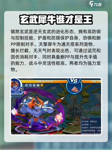 洛克王国手游地面系精灵有哪些介绍截图4