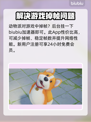 动物派对🎉发售时间曝光！你期待吗？截图4
