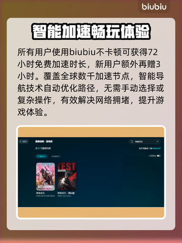 地铁逃生加速器✅地铁逃生用这个才能玩！截图4