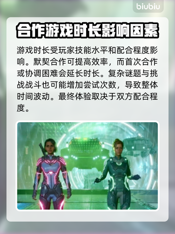 双影奇境🔥游戏时长揭秘：玩到停不下来！截图5