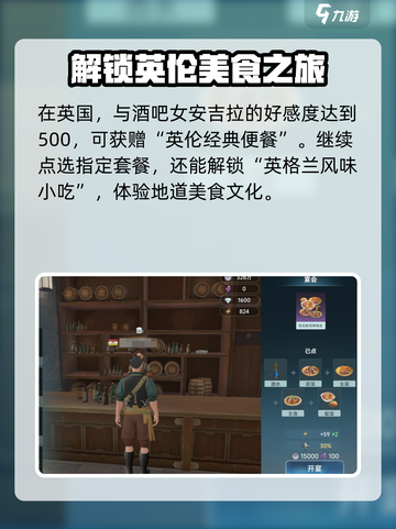 大航海时代传说各国套餐有哪些介绍截图2