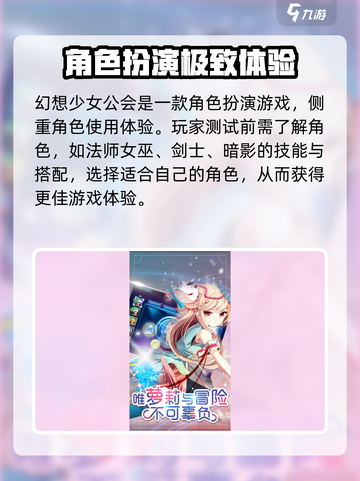 幻想少女公会公测什么时候开始介绍截图3