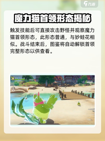 洛克王国世界🔥道具触发进化秘籍💡截图4