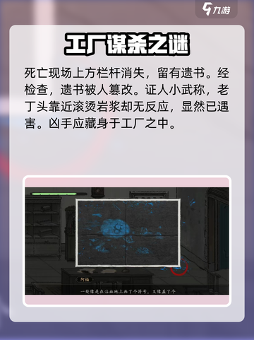 山河旅探第三章攻略介绍截图3