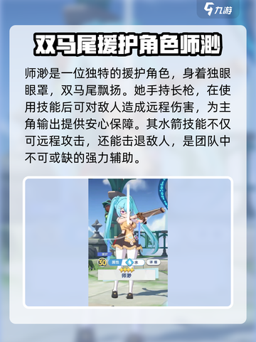 星塔旅人💧水队玩法教学，轻松上分必看！截图3