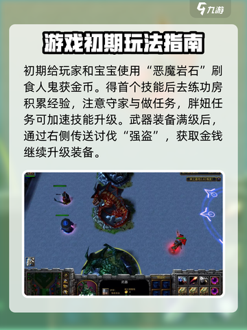 魔兽争霸3神之墓地🔥极限翻盘攻略🌟截图3