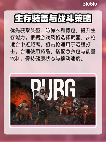 🎮PUBGM下载太慢？试试这些加速器！🔥截图4