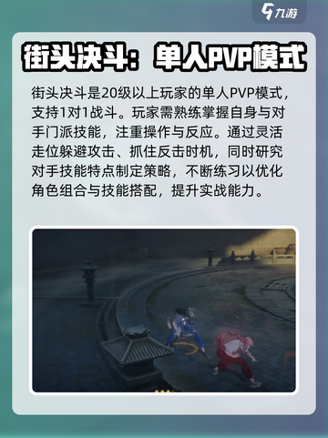 异人之下手游🔥PVP模式玩法大全来啦！截图4