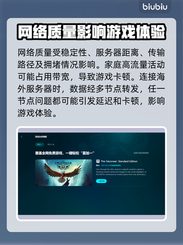 网速延迟？这些加速工具让你游戏畅快无比🔥🎮截图2
