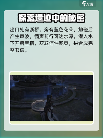 燕云十六声🔥：红叶障目奇术获取全攻略！截图5