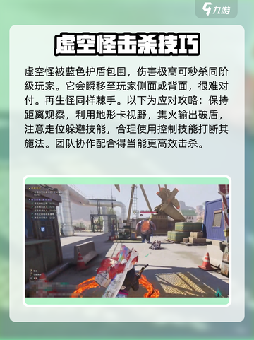 七日世界虚空怪怎么打介绍截图2