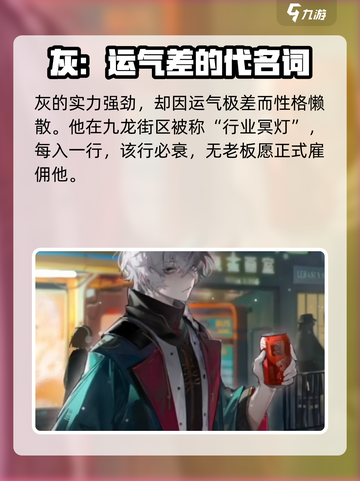 归龙潮灰是谁介绍截图3