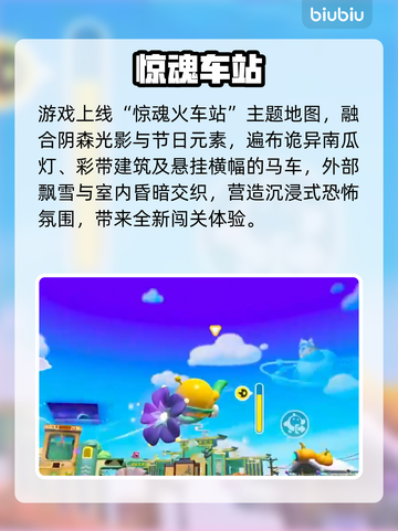 蛋仔派对🎃万圣狂欢限时开启！截图3