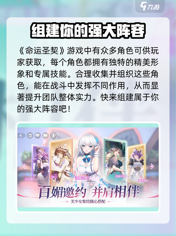 命运圣契测试服下载🔗🔥劲爆体验不容错过！截图2