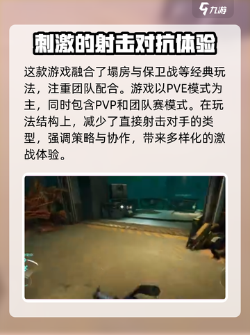 逆战未来歼灭号原型机🔥超强作用等你来探！💥截图3