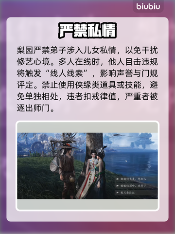 【燕云十六声】梨园秘辛大曝光！🎭截图4