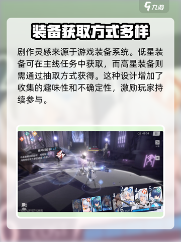 依露希尔星晓模式有哪些介绍截图4