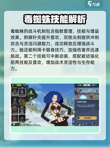 航海王壮志雄心Mr二指教学分享介绍截图2