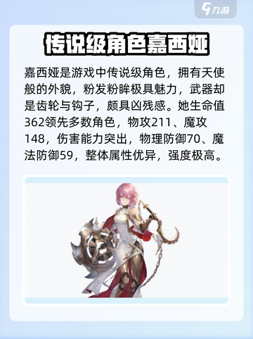 铃兰之剑图鉴分享介绍截图2